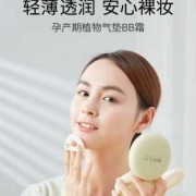 bb霜对胎儿（bb霜对胎儿有影响）