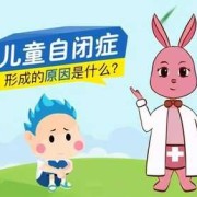 自闭症在怀孕的时候能检查出来吗,如何避免胎儿自闭症的发生