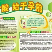 孕期叶酸过量（叶酸过多，会导致胎儿癫痫吗）