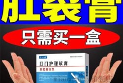 孕期肛门干燥（怀孕大便干燥肛门出血用什么药可以治疗？对胎儿有危害吗）