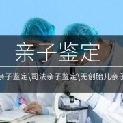 怀孕期间 亲子鉴定（亲子鉴定带宝宝去怎么做）