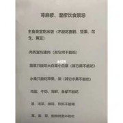 孕期湿疹吃什么好的快（孕期湿疹吃什么好的快一点）