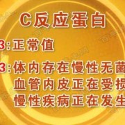 孕期早期反应（孕妇c反应蛋白80严重吗）
