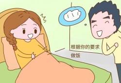 怀孕期间怎么伺候老公（怀孕期间怎么伺候老公呢）