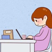 孕期工作忙（孕期工作忙）