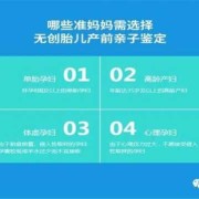 怀孕多久可以做DNA鉴定呢，对胎儿会有危害吗,孕期可以做亲子鉴定吗,准确率高吗