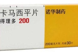 我怀孕了可以吃卡马西平吗,卡马西平对胎儿的影响有多大