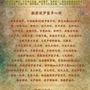 小孩念《心经》好吗？晚上能念吗,心经对胎儿的功效