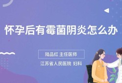 怀孕期间有霉菌怎么办（怀孕期间得了霉菌该怎么办）