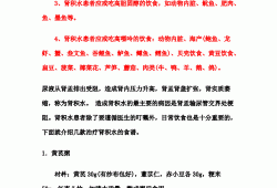 孕妇肾积水吃什么食物最好,孕期肾积水疼痛怎么办缓解
