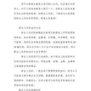 怎样预防胎儿黄疸（黄疸怎么预防）