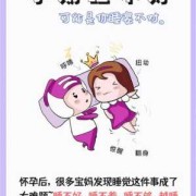 怀孕期间睡眠不好怎么办（怀孕9周了。浑身难受，不舒服。睡眠不好）