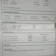唐筛正常值参考范围,孕期数值低