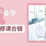 备孕期间几天同房一次（备孕期间几天同房一次比较好）