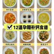 孕妇补钙吃什么食物,孕期补什么钙