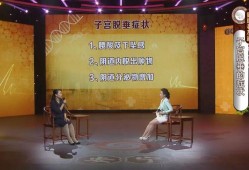 孕期子宫下垂怎么办（孕期子宫下垂怎么办才能恢复好）