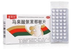 扑尔敏对胎儿的影响（扑尔敏对胎儿的影响有多大）