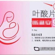 孕期5个月（怀孕5个月还吃叶酸吗?孕妇吃叶酸有什么好处）