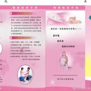关于孕期保健（关于孕期保健指导,不妥的内容是）