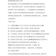 胎儿窘迫护理（窘迫读是什么）