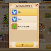 梦幻西游内丹连环好还是撞击好,胎儿连环踢是怎么回事