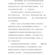 非法鉴定胎儿（非法鉴定胎儿性别构成什么罪）