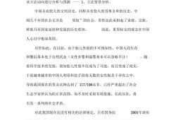 非法鉴定胎儿（非法鉴定胎儿性别构成什么罪）