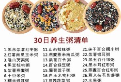 孕期粗粮做法大全（孕妇杂粮米推荐）