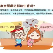 怀孕有炎症影响宝宝吗，怀孕有炎症要怎么办,怀孕炎症会影响胎儿吗