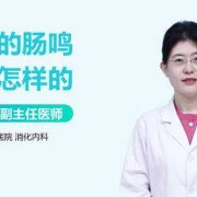 孕妇总是肠鸣，请问跟什么有关,孕期肠鸣音会影响宝宝吗