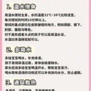 备孕期发烧了怎么办（备孕期发烧了怎么办 又怕怀孕不敢吃药）
