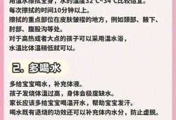 备孕期发烧了怎么办（备孕期发烧了怎么办 又怕怀孕不敢吃药）