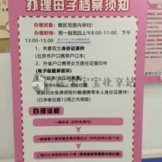 孕期手册（怎么办理孕妇保健手册?有办理流程吗?需要哪些证件）