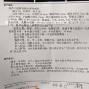 胎儿左心室强光点是什么,四维彩超胎儿心脏有强光点是什么意思