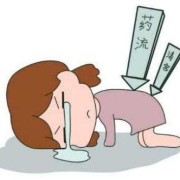 胎儿大药流（怀孕一个月能药流掉吗）