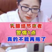 怀孕后乳房结节会消退吗,孕期乳腺结节会变大吗
