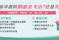 孕期阴道炎需要治疗吗