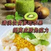 孕期湿疹可以吃什么（孕期湿疹可以吃什么水果）