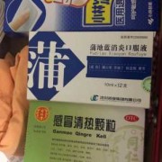 备孕期间能不能吃感冒药（备孕期间能不能吃感冒药和消炎药）
