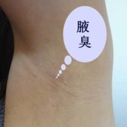 狐臭怀孕期间怎么办呢（狐臭怀孕期间怎么办呢）