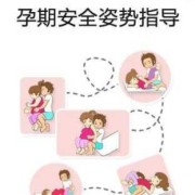 怀孕期间可以啪啪吗（怀孕期间能同床吗）
