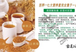 孕妇可以吃苦荞米吗,孕妇喝苦荞茶的作用与功效