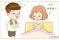 孕期胸胀（孕期胸胀多久消失正常）