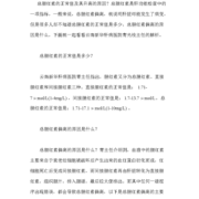孕期直接胆红素偏高（孕期直接胆红素偏高说明什么）
