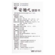 孕期安胎（安胎药有什么作用）