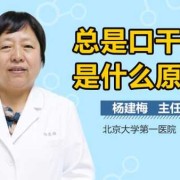 孕期瞌睡少（我是孕妇晚上睡觉口干舌燥好干咋回事）