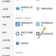 求胎儿健康（3岁小孩怎么申请健康码）