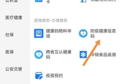 求胎儿健康（3岁小孩怎么申请健康码）