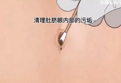 孕期肚脐眼脏（孕妇肚脐眼脏，怎么清洗）
