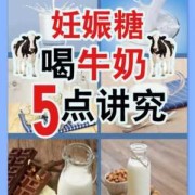怀孕期间喝什么牛奶好（怀孕期间喝什么牛奶好?）